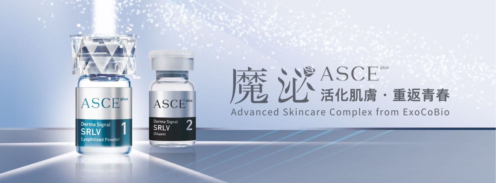 魔泌ASCE（外泌體）