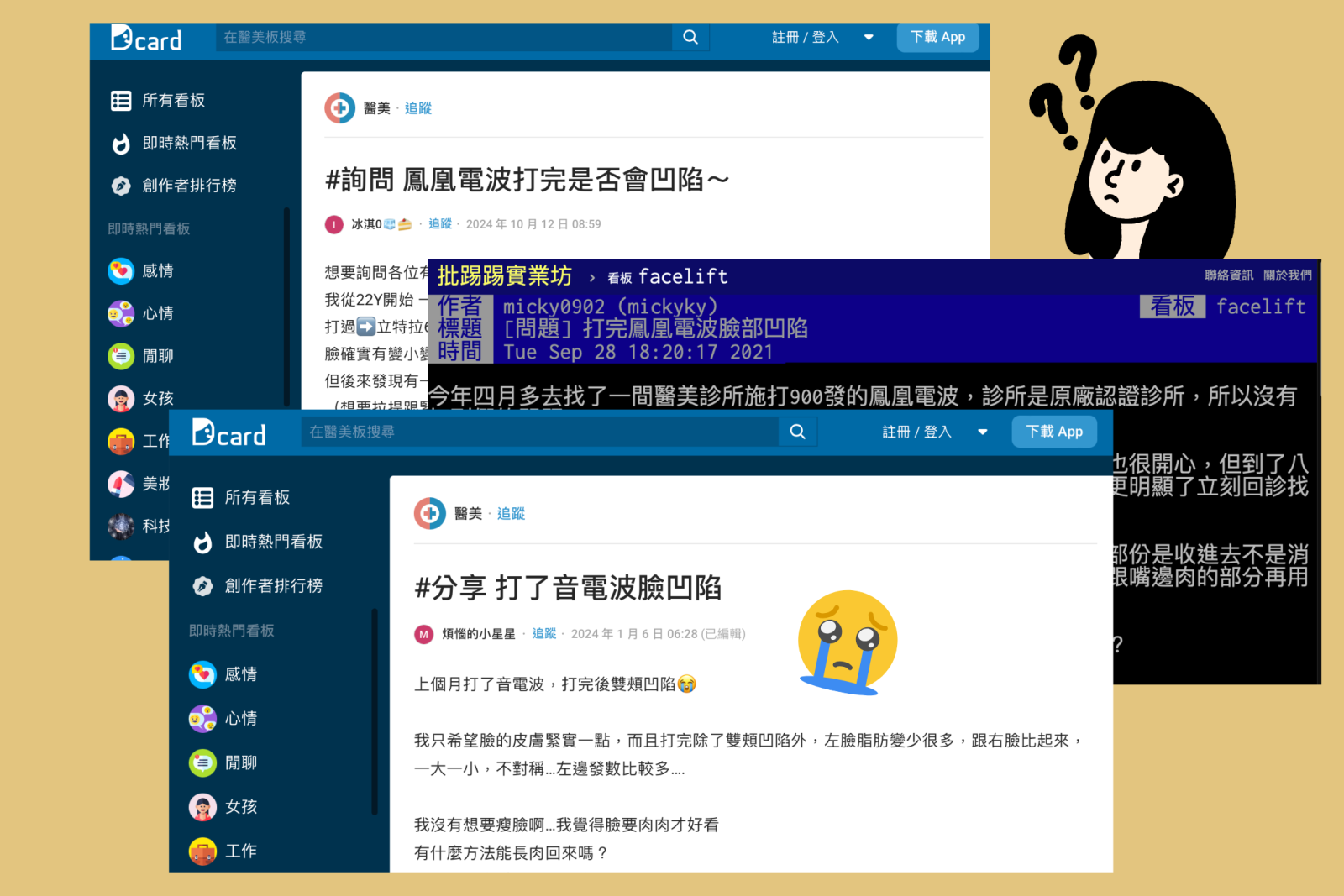 網路上有許多網友都反應或擔心