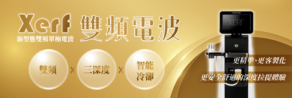 XERF雙頻電波