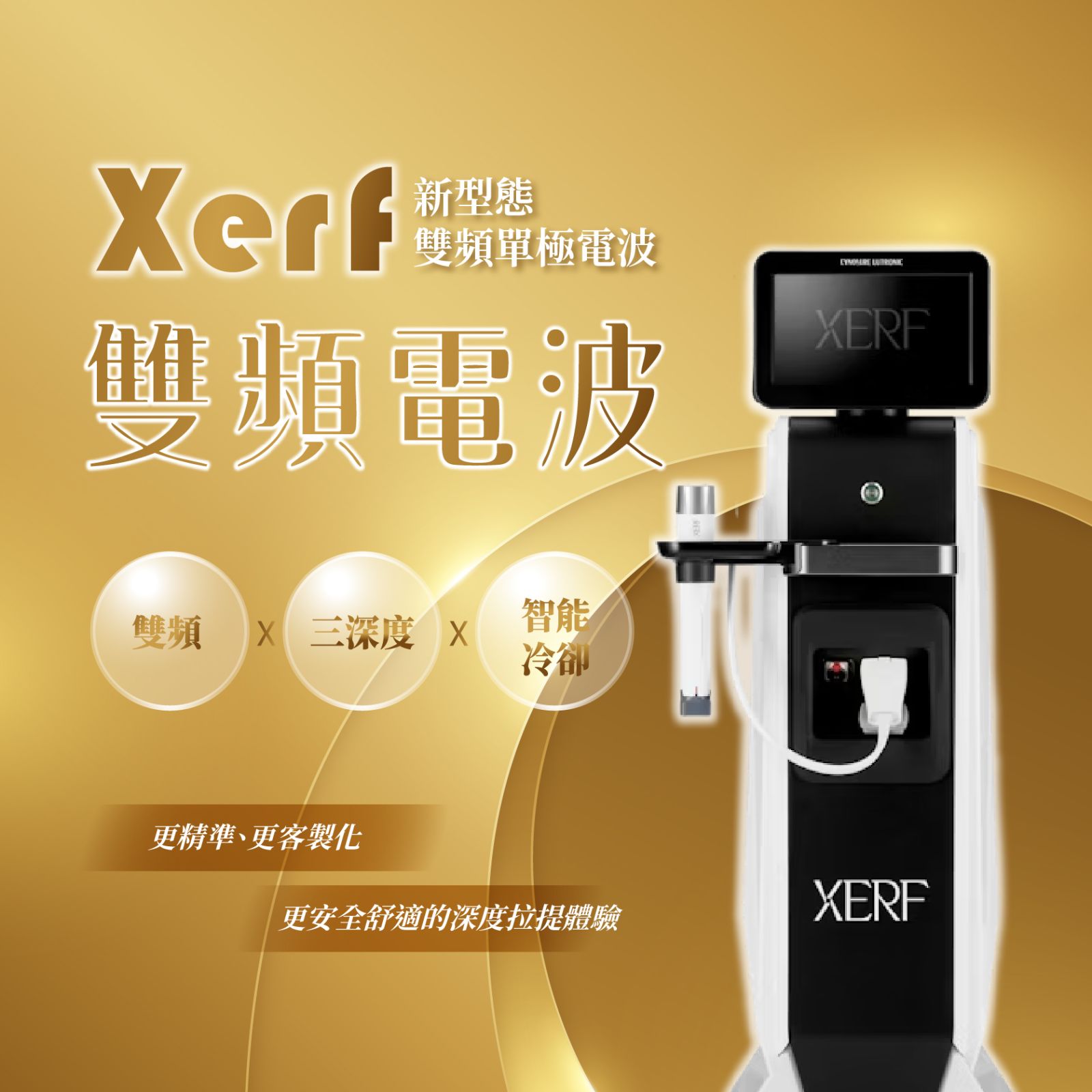 XERF雙頻電波