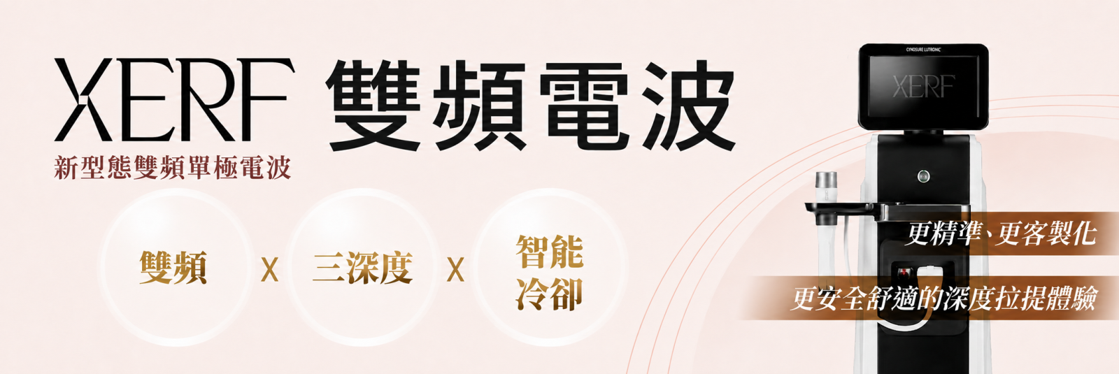 XERF雙頻電波